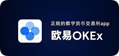 欧什么昜交易所官网